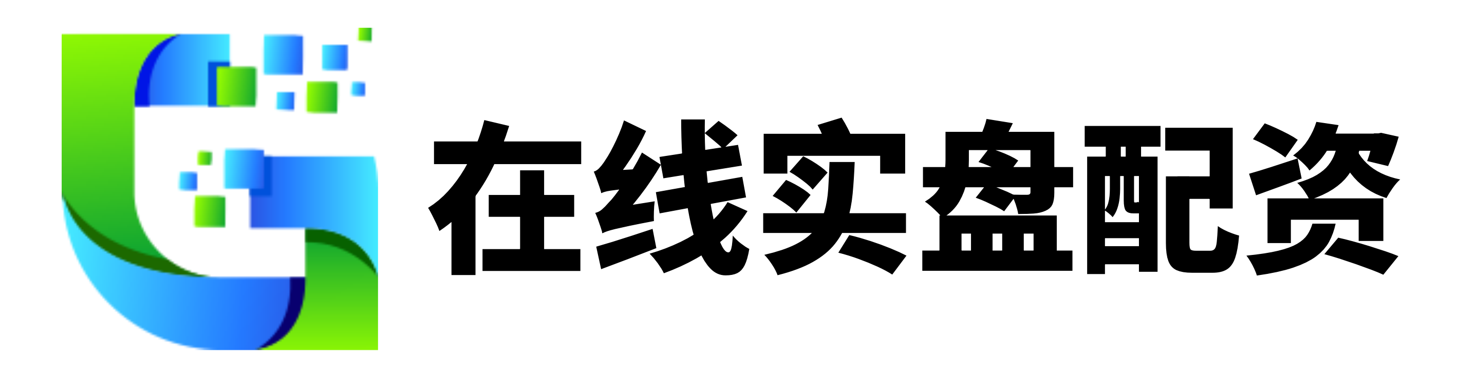 瑞和网配资